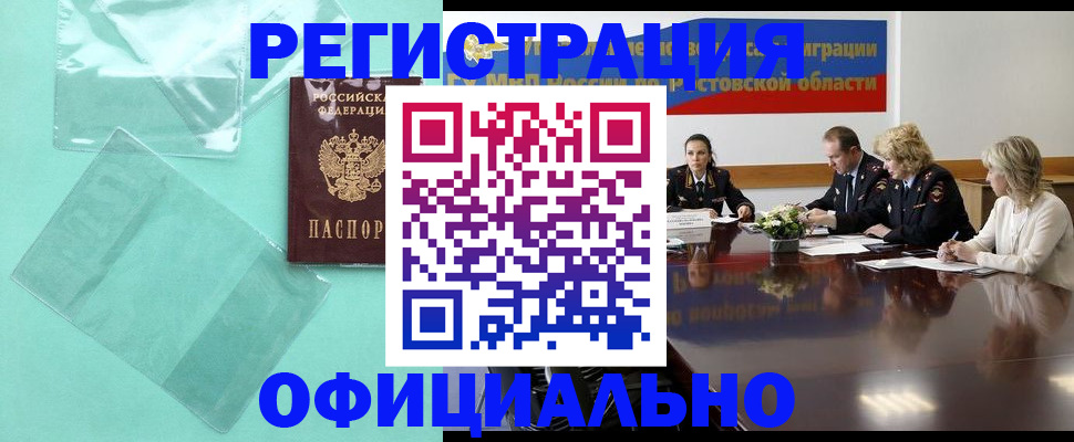 купить прописку в Кондопоге