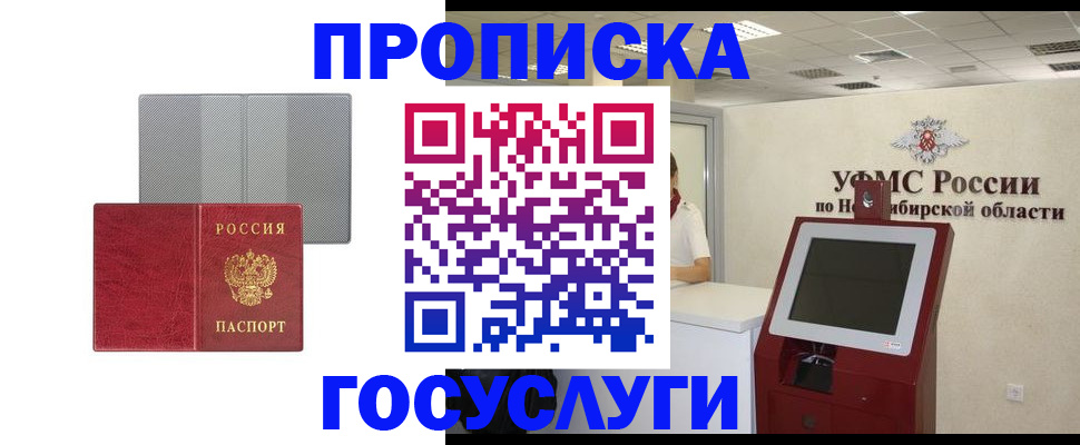 прописка паспорт в Кондопоге